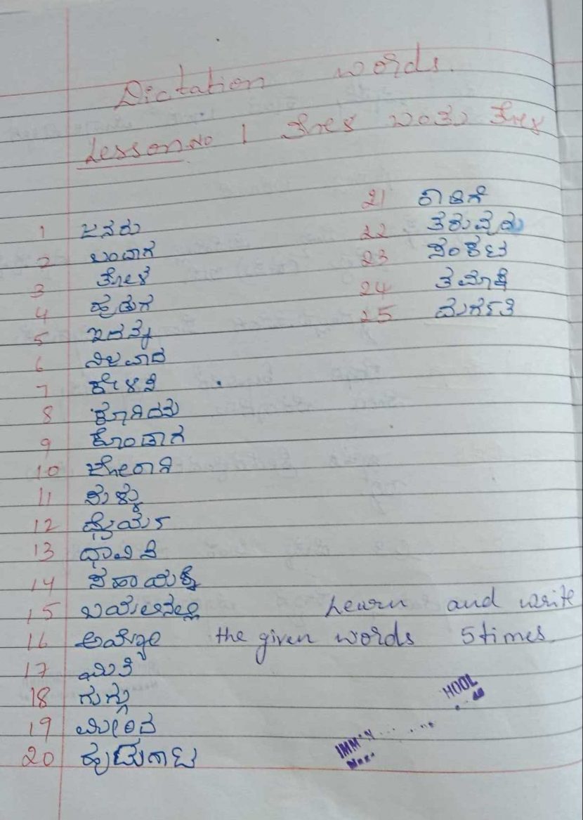 what is the meaning of homework in kannada