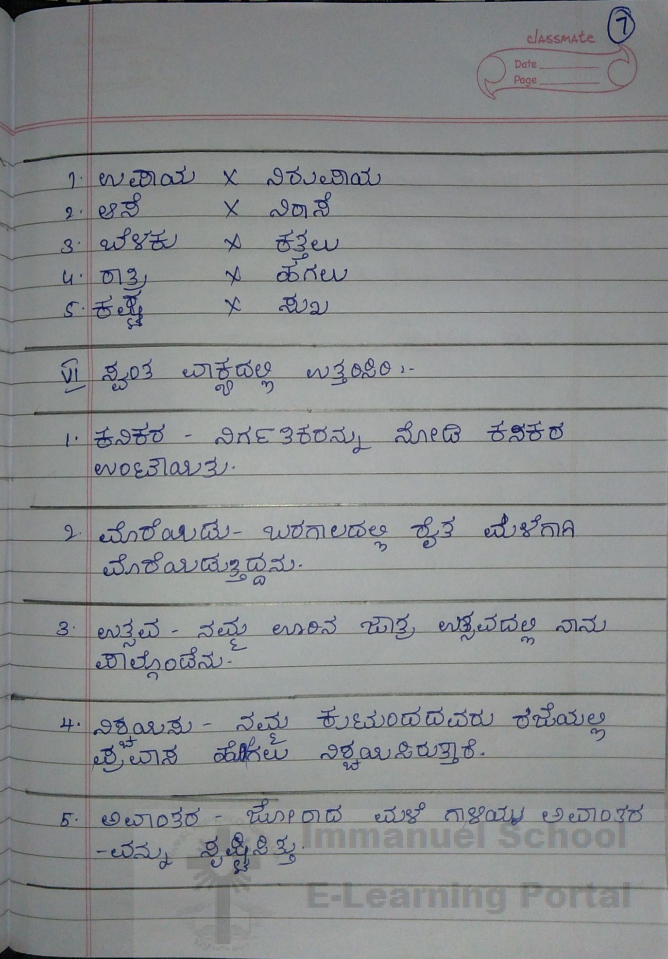 My preparation for the board examination essay in english picture